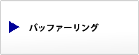 油圧シリンダー用シール、パッキン、バックアップリング（TGW、SPGW